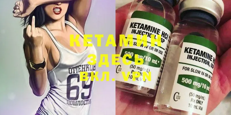 как найти закладки  Арамиль  Кетамин ketamine 