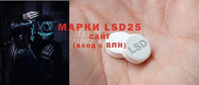 LSD-25 экстази кислота  hydra вход  Арамиль 