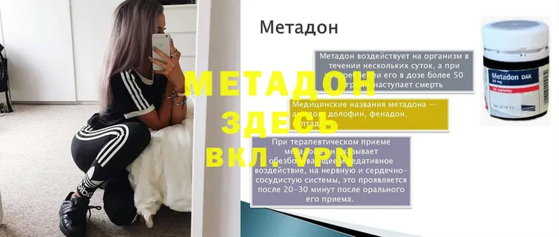 кракен зеркало  Арамиль  МЕТАДОН methadone 