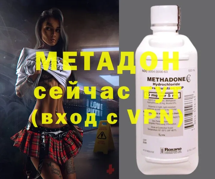 Метадон VHQ Арамиль